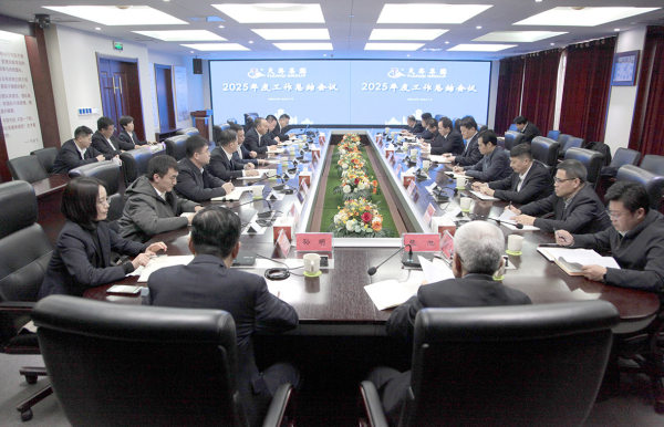 统一思想扛责任　聚力攻坚抓落实   太阳成集团tyc7111召开2025年度工作总结会议