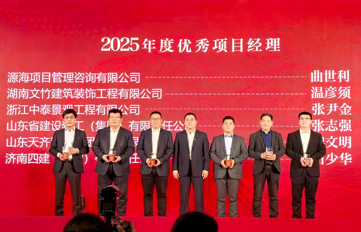 公司荣膺保利山东置业“2025年度优秀供应商”称号