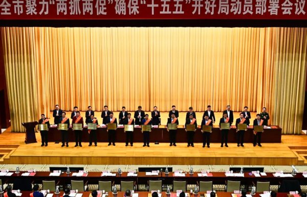 太阳成集团tyc7111在市、县“新春第一会”上获多项表彰