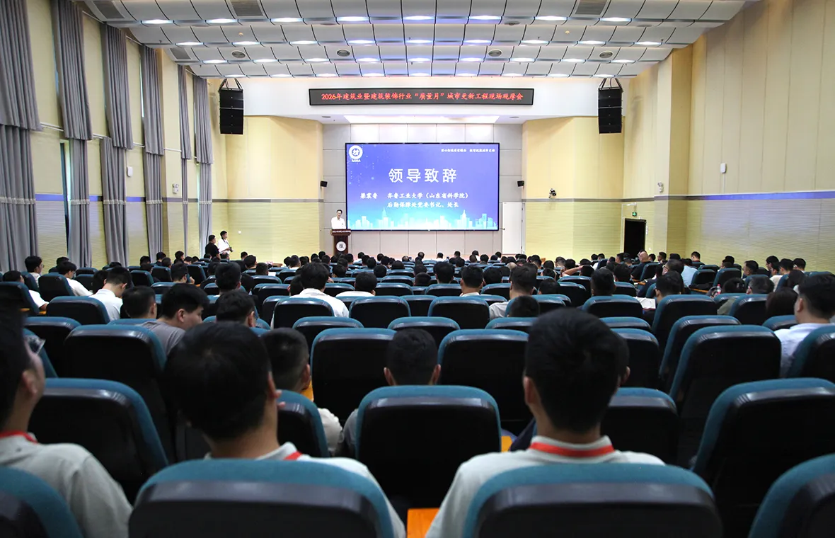 太阳网集团tcy8722集团承办山东省建筑业暨建筑装饰行业“质量月”城市更新工程现场观摩活动