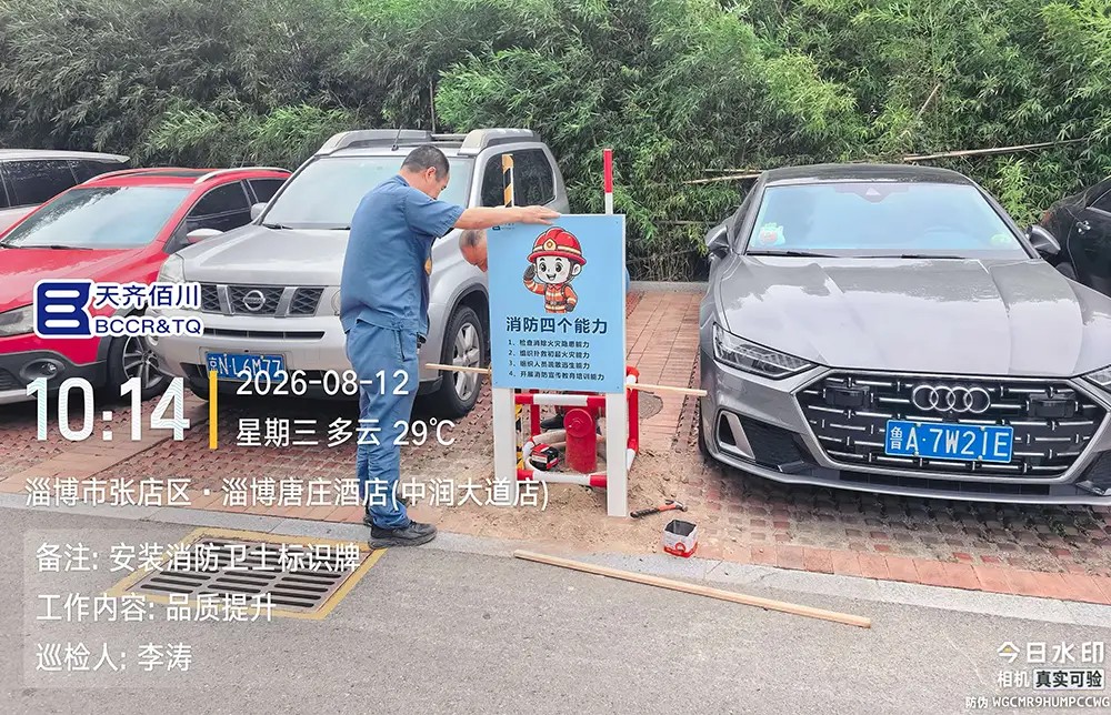 配图4 天齐佰川物业“向细节要效益 以匠心提品质”专题报道(一) 颐和大厦物业服务中心多措并举推进降本创效