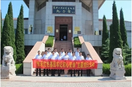 “不忘初心 牢记使命” ———庆祝建党97周年，集团各部举行学习活动