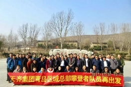 青岛区域总部组织红色参观学习活动