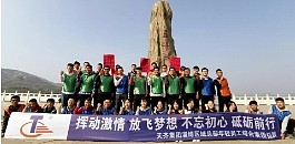 团队活动
