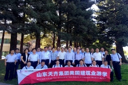 集团公司组织部分中高层管理人员及项目经理赴美游学考察