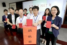 集团组织开展“慈心一日捐”活动 员工募集慈善款217450元