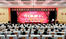 天齐集团第十一届（2019）攀登者集训营举办 197名应届大学毕业生在天齐开启新征程