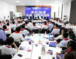 天齐商学院举办“山之石”计划开班典礼暨第一期培训课程