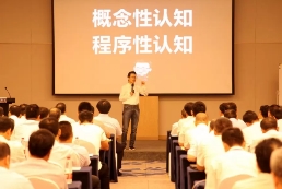 集团公司举办2018年度“中高层干部综合能力素质培训项目” ——第一期培训班 —— 《卓越管理——新时期企业管理新模式》专题培训 拥抱变化 开拓视野 全面提升团队综合能力素质