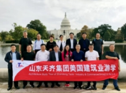 集团公司组织部分中层管理人员及项目经理赴美国参观考察