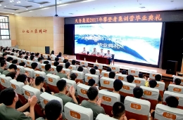 天齐集团2017年攀登者集训营举办——152名应届大学毕业生正式入职天齐