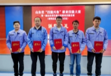 公司团队参加山东省“技能兴鲁”职业技能大赛分获团队赛二等奖和个人赛一、二等奖