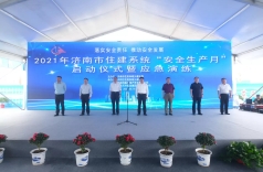 济南市住建系统 2021 年“安全生产月”活动启动仪式暨应急演练在济南区域管理中心二公司 001 北湖核心区 B-7 地块建设项目二标段举行