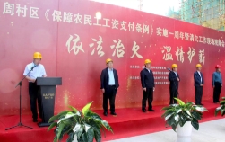 淄博区域管理中心一公司崔传忠分公司吾悦广场项目迎周村区劳务清欠工作现场观摩