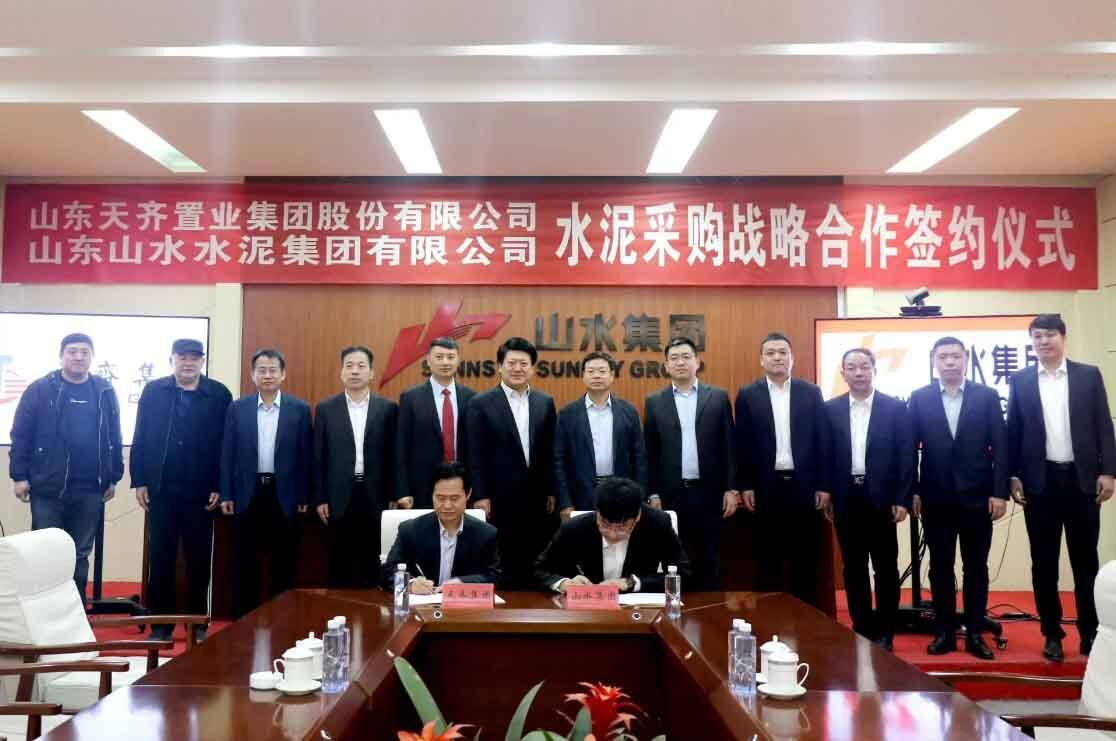 山水水泥集团1.jpg