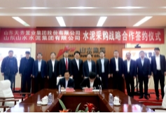 天齐集团与山水水泥集团 永锋钢铁集团分别签署战略合作协议 大宗材料集采管理为项目部降本增效提升企业市场竞争力