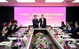 党委书记、董事长、项目领导小组组长田茂军明确制定集团发展战略和组织规划的主要思路 对咨询项目提出要求