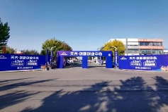 天齐·创新创业中心项目7＃8＃楼成功认购