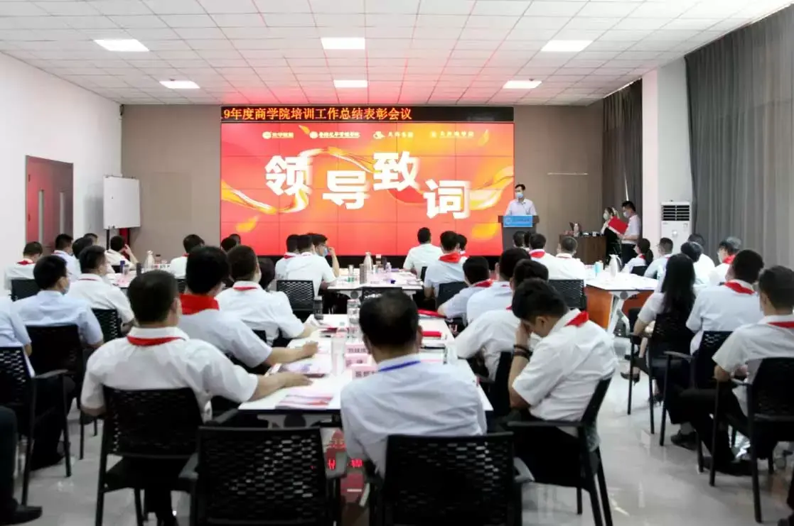 天齐商学院1.jpg