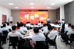 天齐商学院2020年度培训工作开启