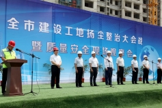 争当工程质量安全扬尘防治智慧工地建设行业标杆