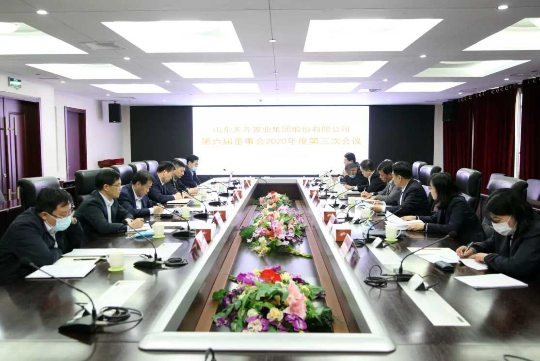 第六届董事会1.jpg