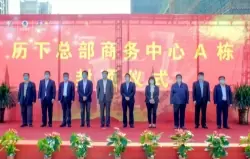 济南区域总部历下总部商务中心项目封顶