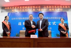 集团与山东桓台农村商业银行签署战略合作协议 打造银企合作平台 激发项目部发展更大活力