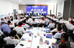 天齐商学院举办“山之石”计划开班典礼暨第一期培训课程