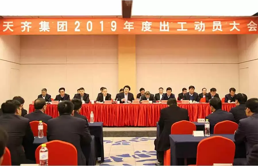 动员大会1.jpg