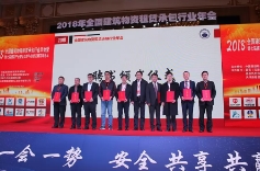 设备公司董事长关宏达当选为中国基建物资租赁承包协会第六届理事会副会长