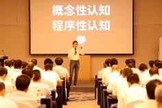 集团公司举办2018年度“中高层干部综合能力素质培训项目” ——第一期培训班 —— 《卓越管理——新时期企业管理新模式》专题培训 拥抱变化 开拓视野 全面提升团队综合能力素质