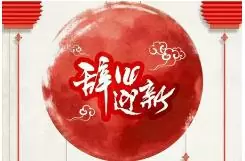 总结工作 表彰先进 擘划新篇 奋力走好新时代长征路