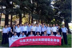 集团公司组织部分中高层管理人员及项目经理赴美游学考察 践行集团文化发展战略　提升员工创新创造能力
