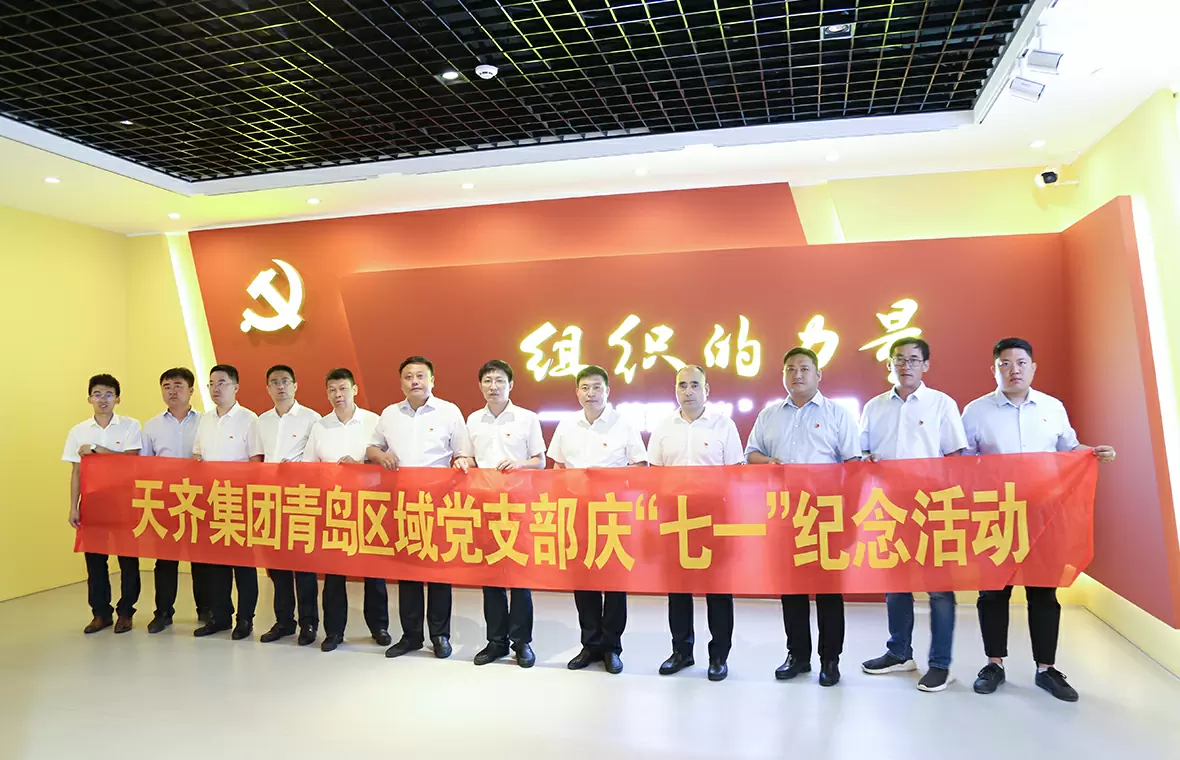 青岛支部举行“看乡村巨变 感受组织力量”主题党日活动