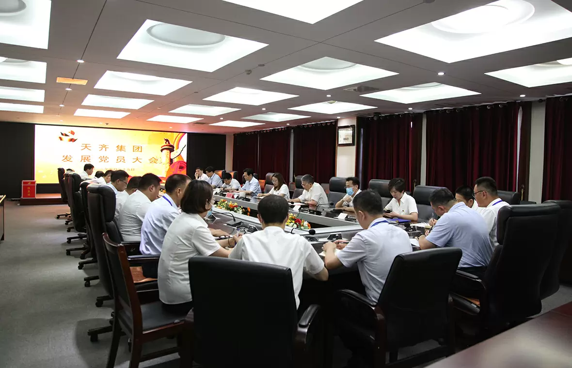 “七一”前夕 天齐集团党委召开发展党员大会