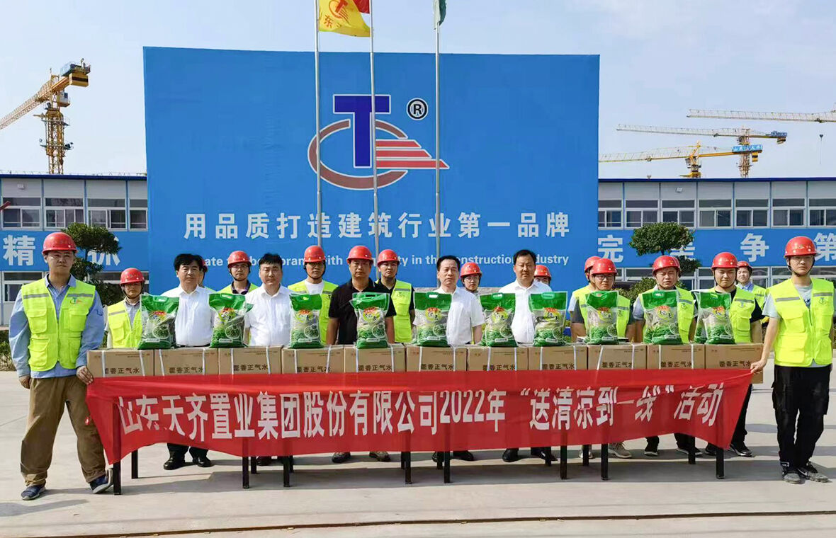 集团公司及各单位组织开展“送清凉到一线”活动