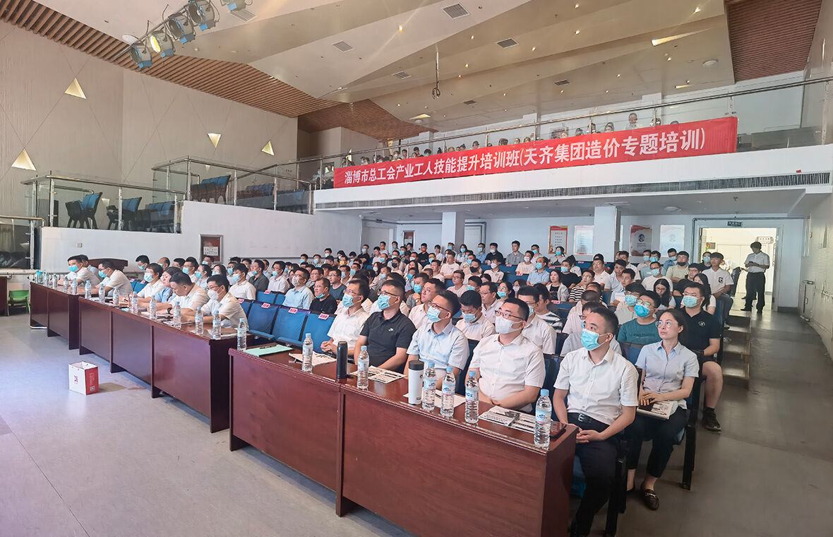 强化人才队伍建设，提高干部员工学习与工作技能，天齐商学院组织开展对口专业课程培训