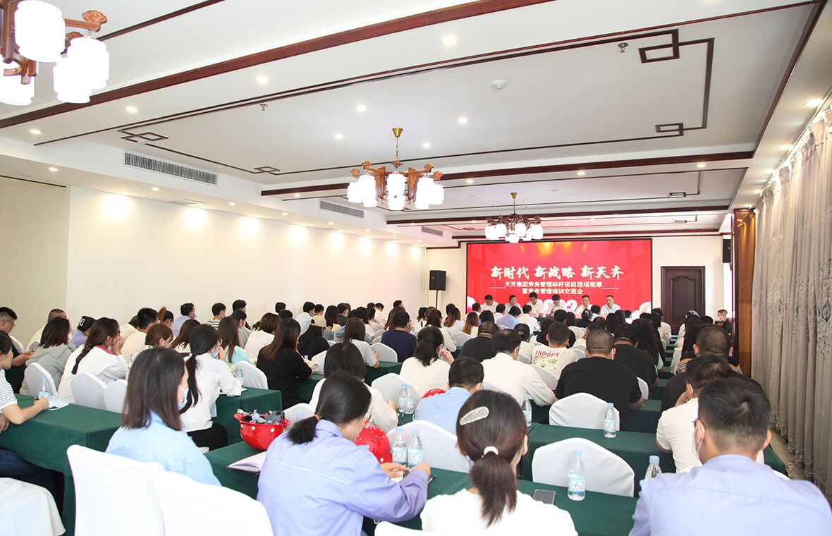 以标杆为引领 以观摩促提升 集团组织劳务管理标杆项目现场观摩暨培训交流会