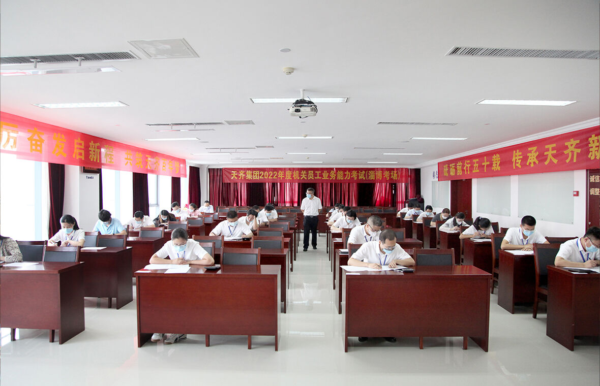 以测促学 以学赋能  　公司组织开展 2022 年度机关员工业务能力考试