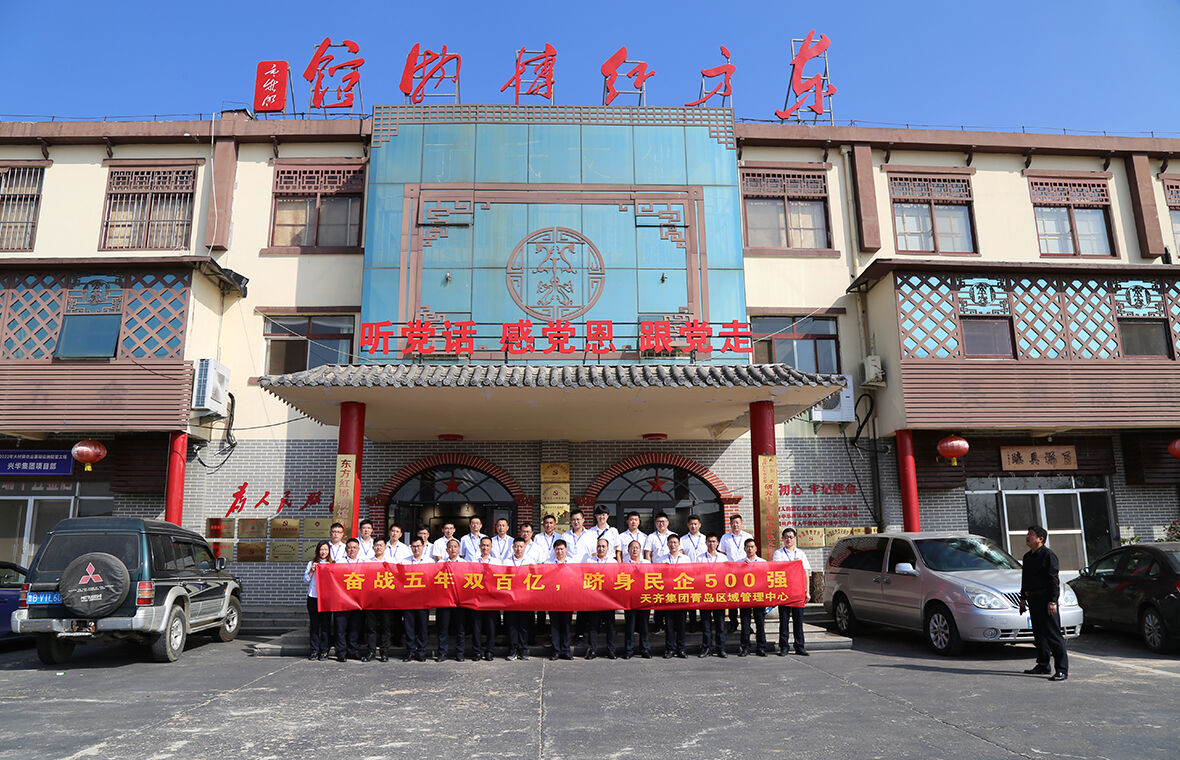 青岛区域管理中心组织开展“重温红色历史，传承革命精神”迎国庆主题活动