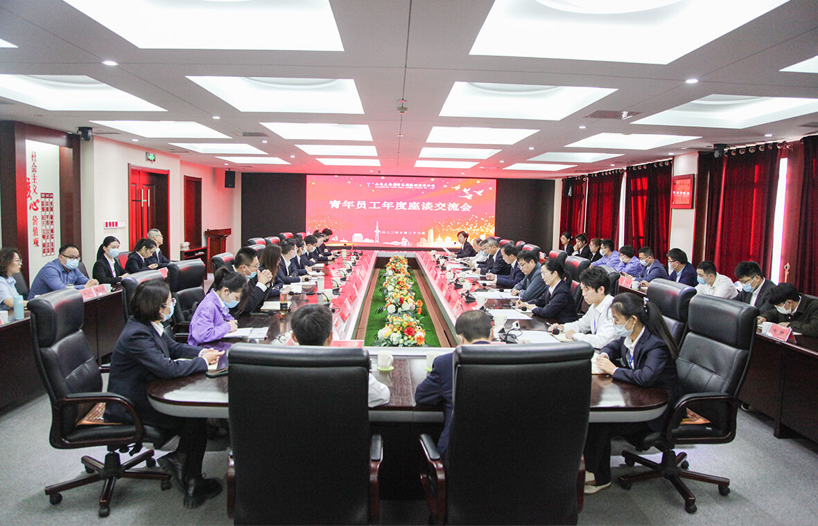 公司组织召开青年员工年度座谈交流会