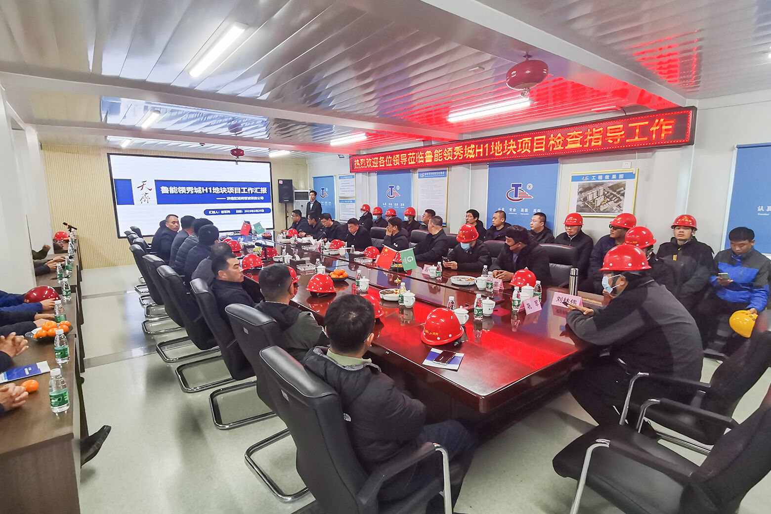 天齐置业集团组织工程管理标准化观摩交流活动