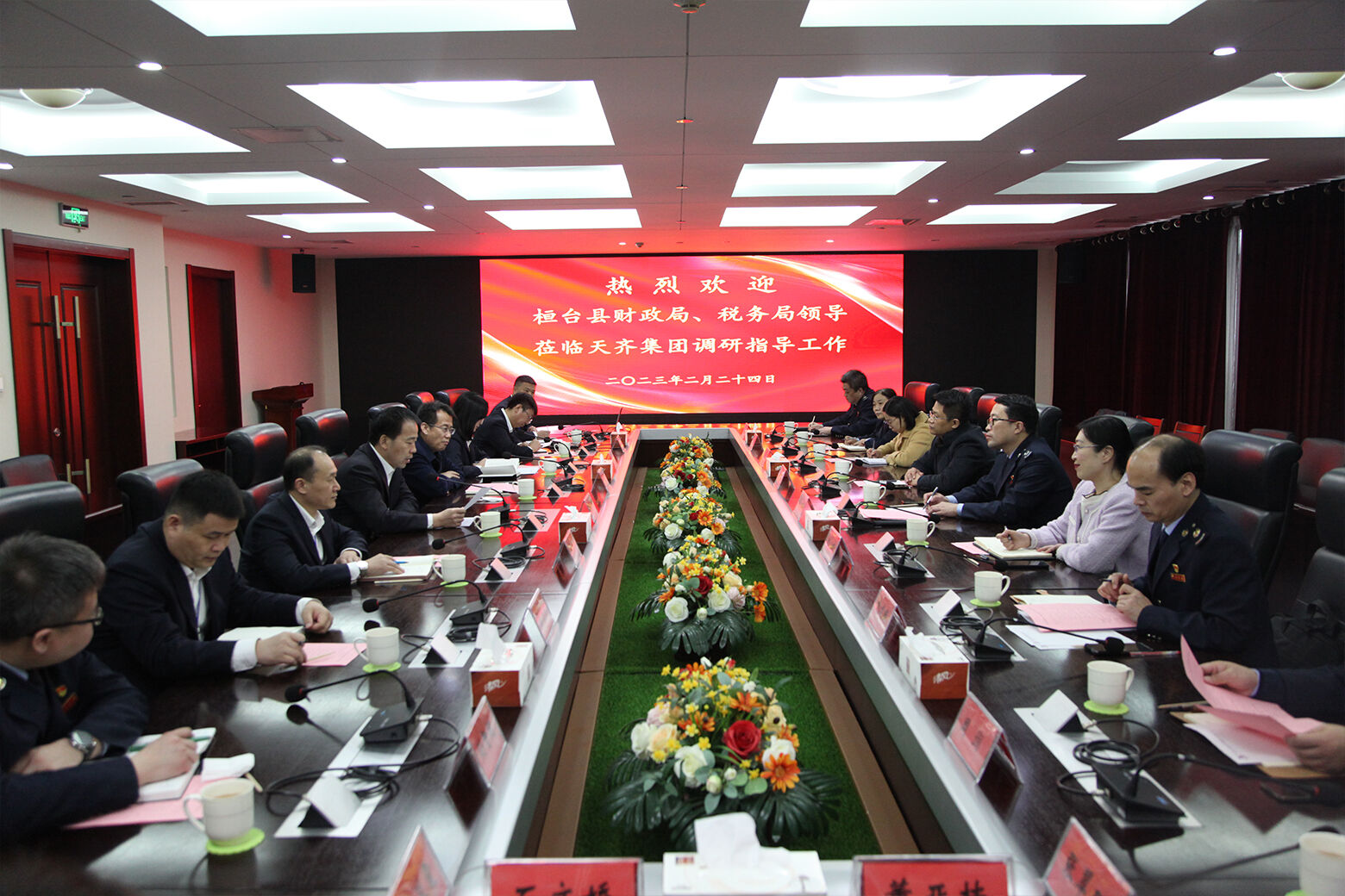 桓台县税务局、财政局领导一行到集团调研