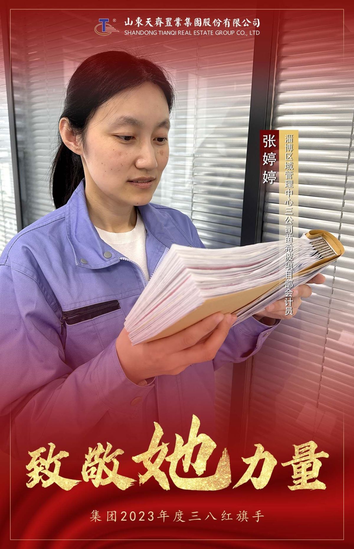 2、张婷婷.jpg 2、张婷婷.jpg
