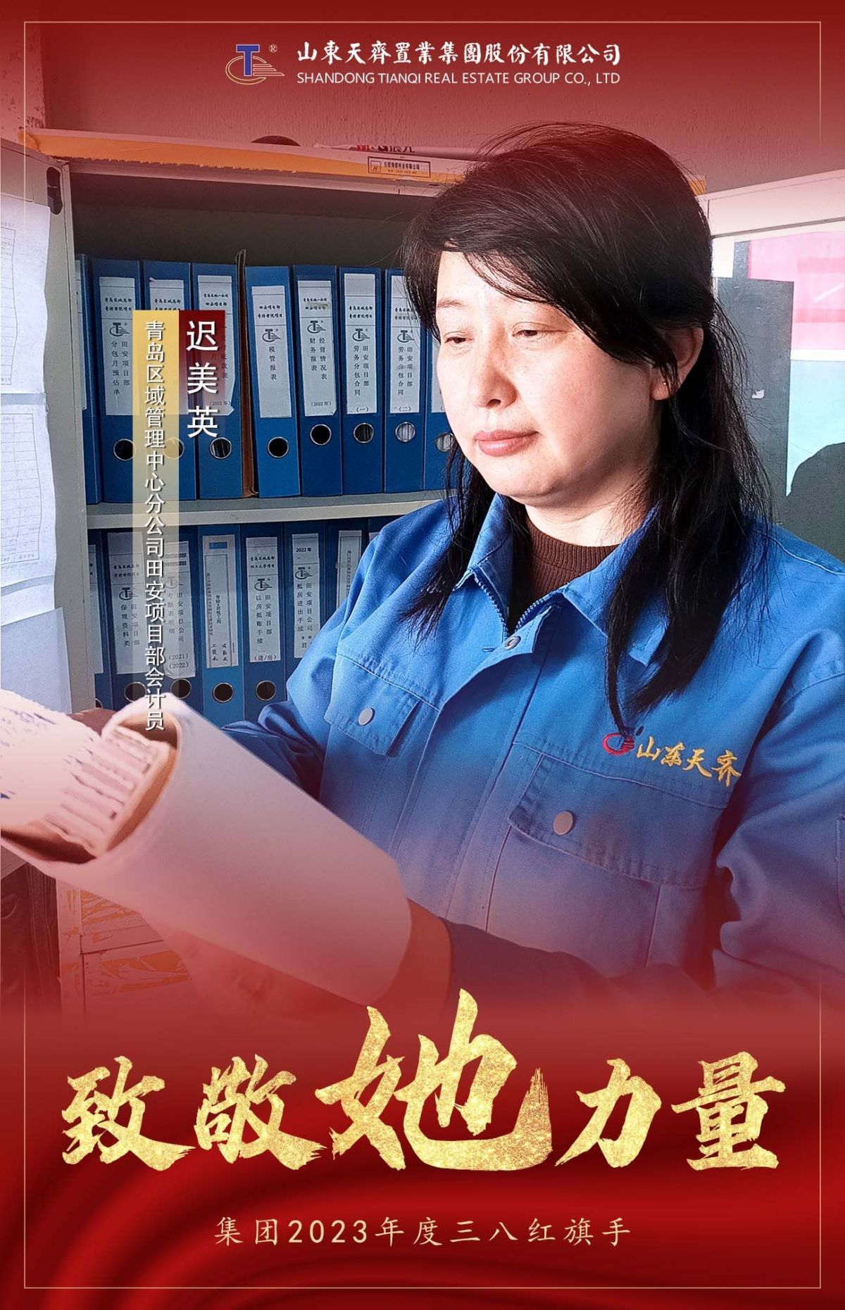 3、迟美英.jpg 3、迟美英.jpg