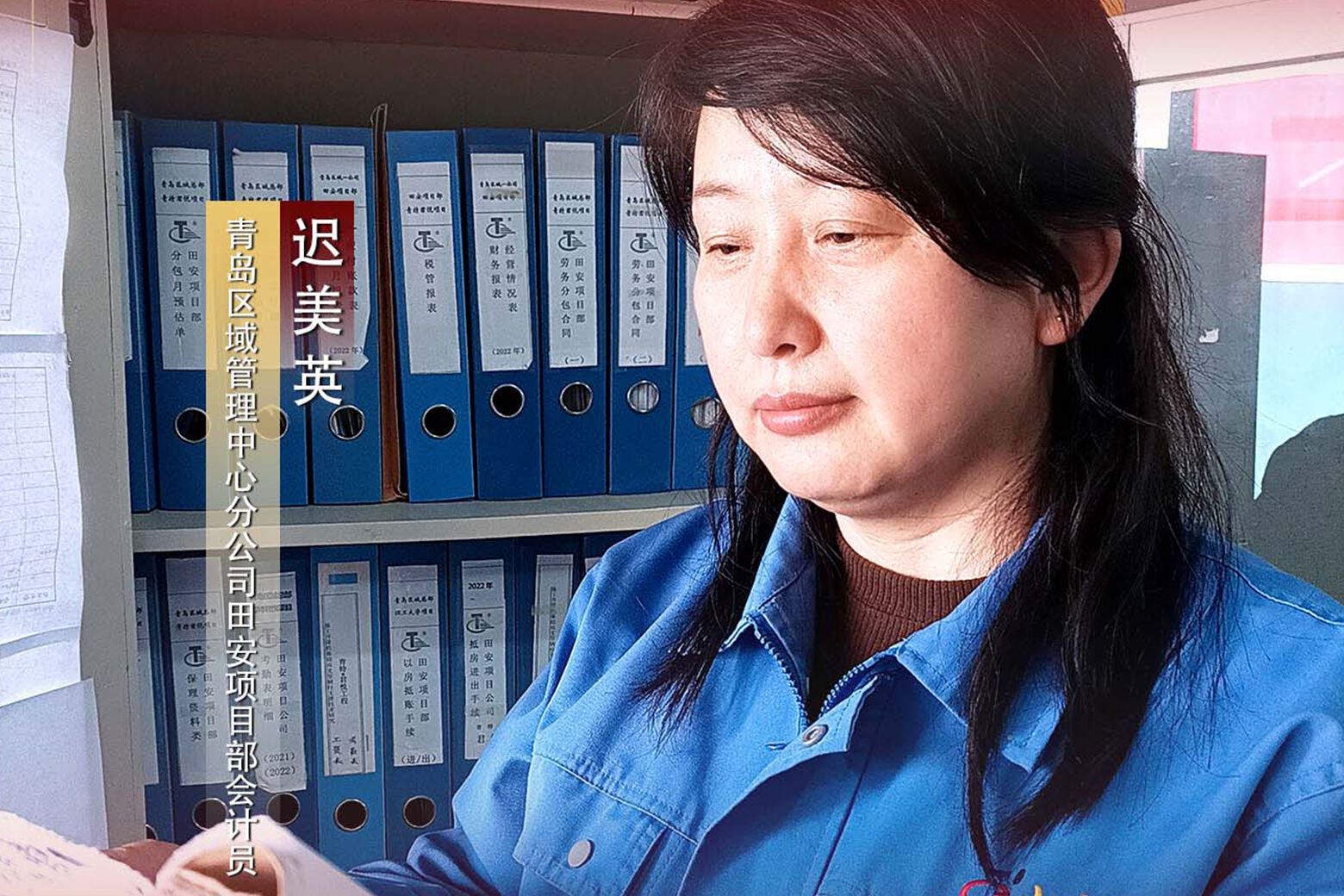 不负春光，巾帼力量显担当——访天齐集团2023年度“三八红旗手”迟美英