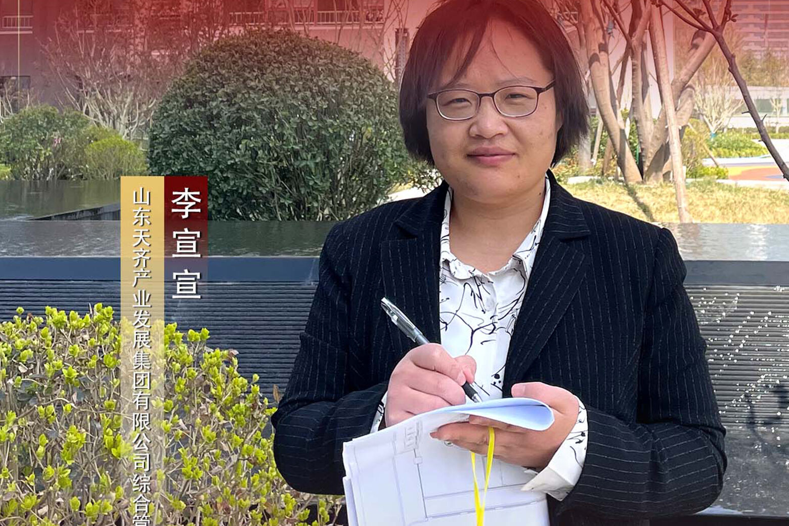 不负春光，巾帼力量显担当——访天齐集团2023年度“三八红旗手”李宣宣