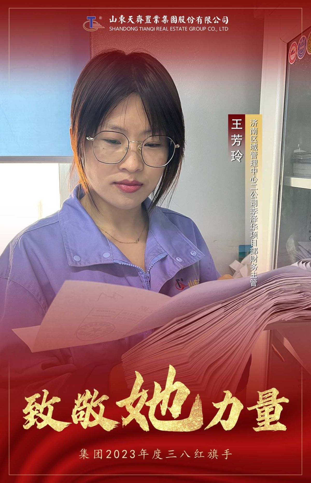 5、王芳玲.jpg 5、王芳玲.jpg