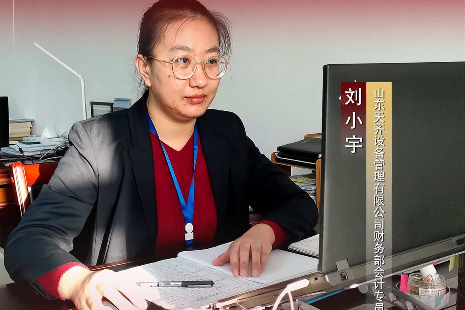 不负春光，巾帼力量显担当——访天齐集团2023年度“三八红旗手”刘小宇